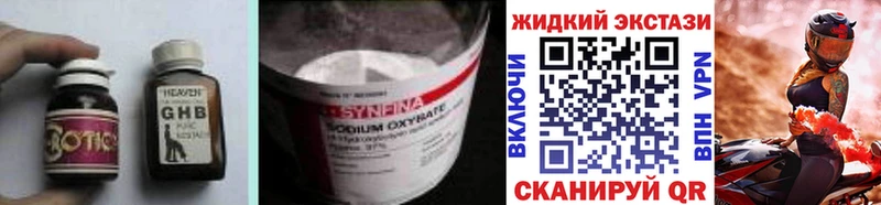Бутират оксибутират Аргун