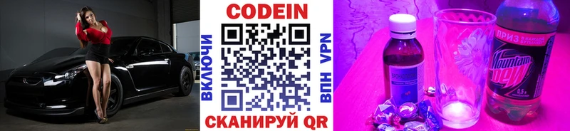 мориарти как зайти  Аргун  Кодеин Purple Drank 