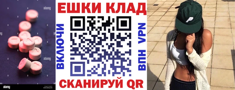 ЭКСТАЗИ 280 MDMA  Аргун 