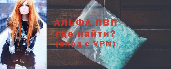 альфа пвп VHQ Новокубанск