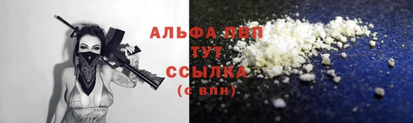 ALPHA-PVP Новодвинск