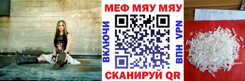 МЯУ-МЯУ VHQ  наркотики  Аргун 